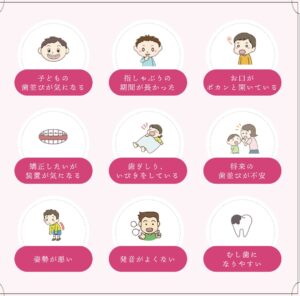 マイオブレース